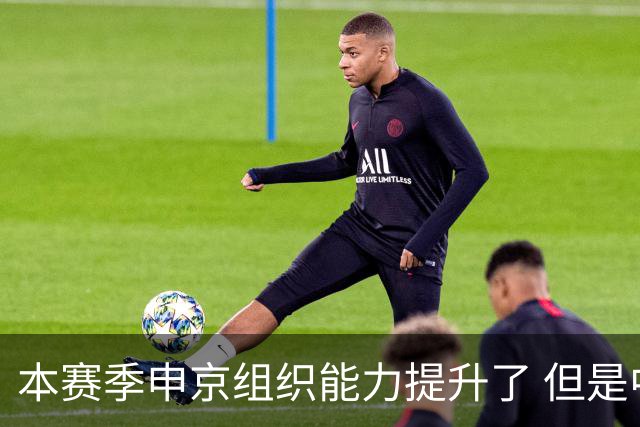 本赛季申京组织能力提升了 但是中远投能力仍需提高